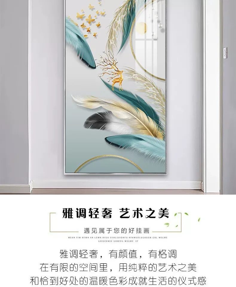 羽毛 单幅 装饰画 轻奢风 玄关背景墙挂画 晶瓷画