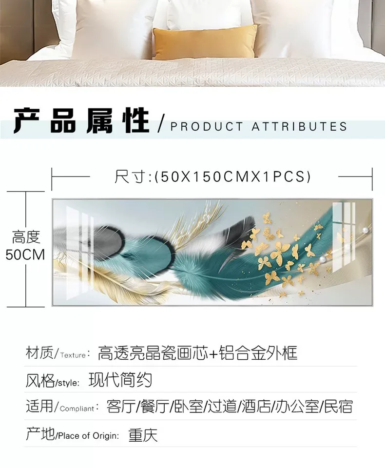 羽毛 单幅 装饰画 轻奢风 客厅背景墙挂画 晶瓷画