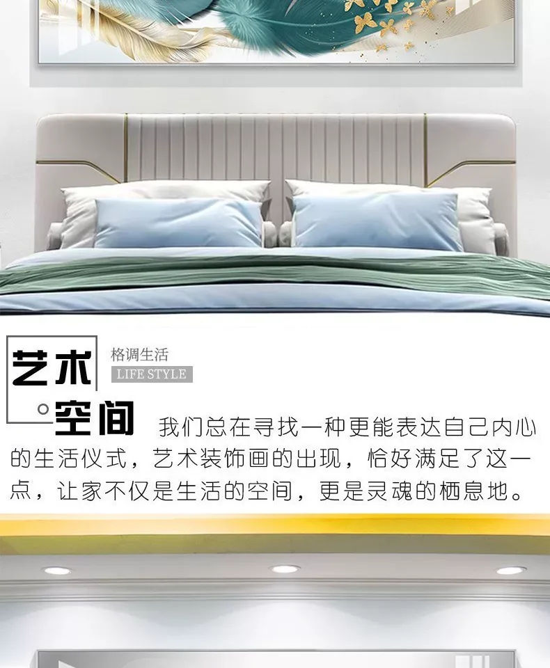 羽毛 单幅 装饰画 轻奢风 客厅背景墙挂画 晶瓷画