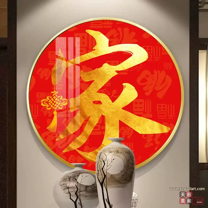 抽象 单幅 装饰画 新中式 客厅背景墙挂画 晶瓷画