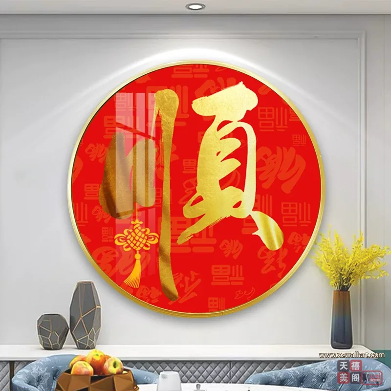 抽象 单幅 装饰画 新中式 客厅背景墙挂画 晶瓷画