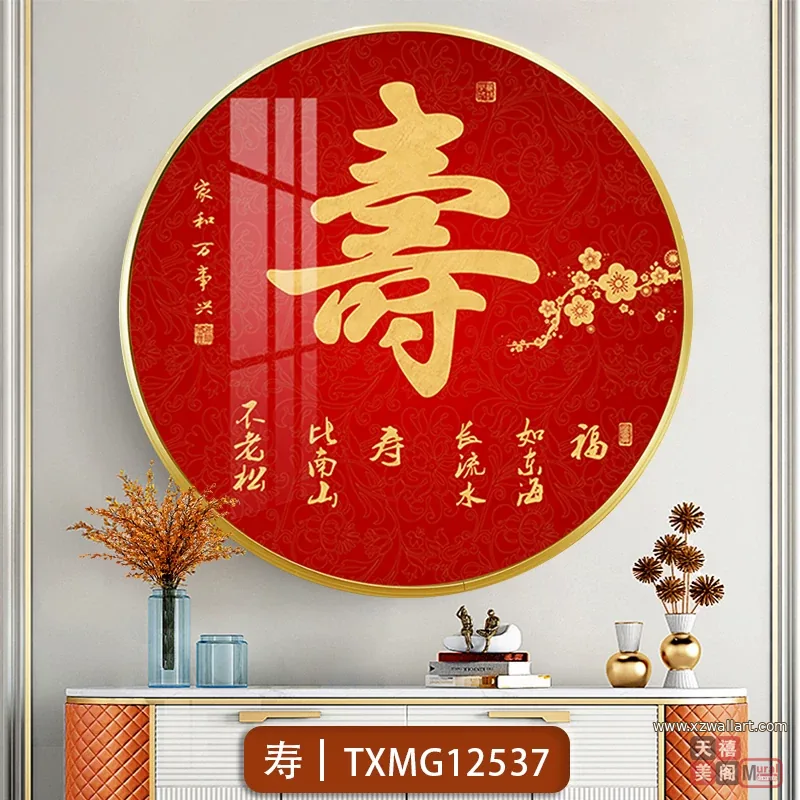 抽象 单幅 装饰画 新中式 客厅背景墙挂画 晶瓷画