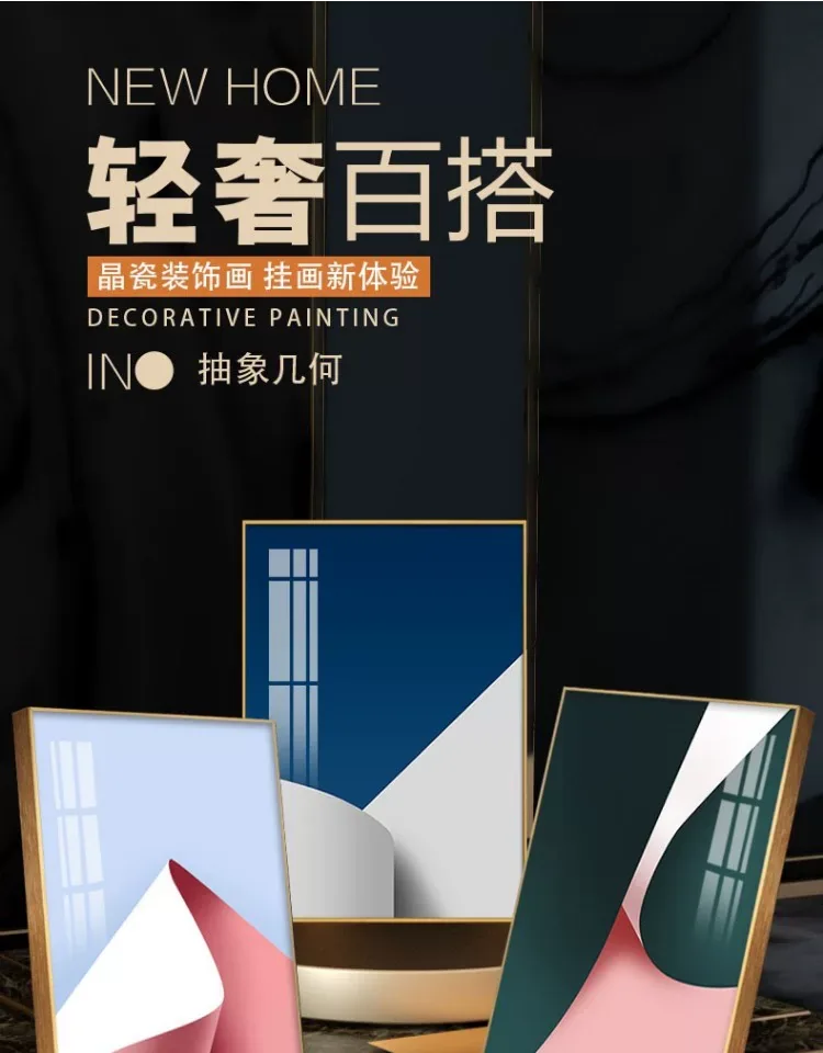 抽象 三联 装饰画 轻奢风 客厅背景墙挂画 晶瓷画