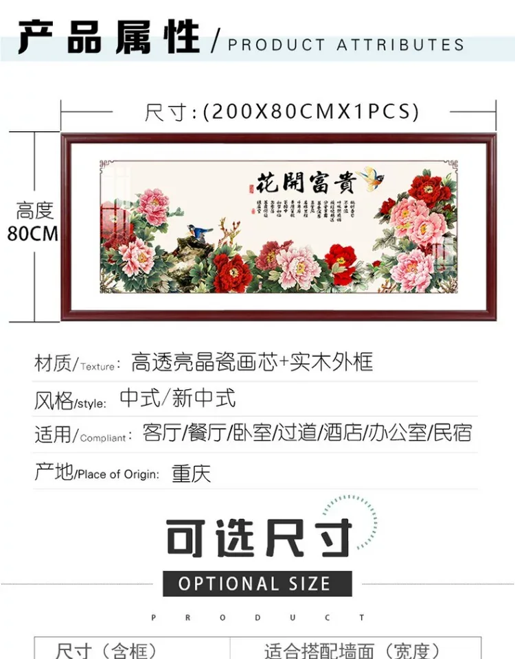 花 单幅 装饰画 新中式 客厅背景墙挂画 晶瓷画