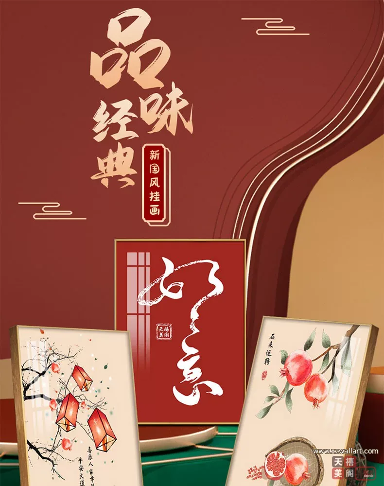抽象 三联 装饰画 新中式 客厅背景墙挂画 晶瓷画