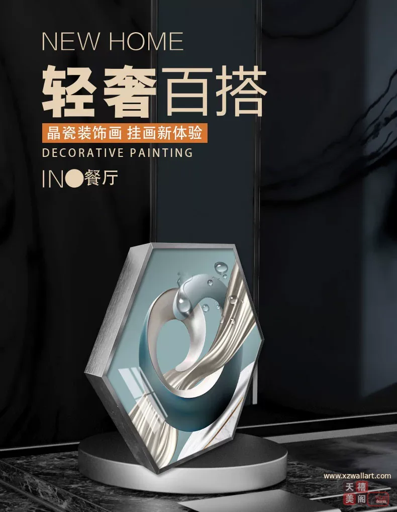 抽象 单幅 装饰画 轻奢风 餐厅背景墙挂画 晶瓷画