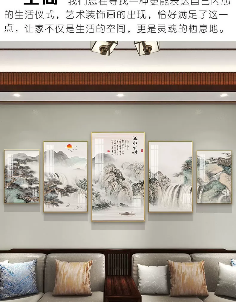 山水 单幅 装饰画 新中式 客厅背景墙挂画 晶瓷画