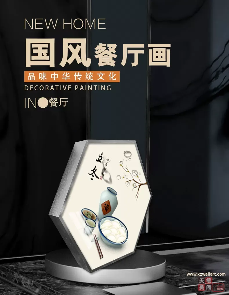 抽象 单幅 装饰画 新中式 餐厅背景墙挂画 晶瓷画