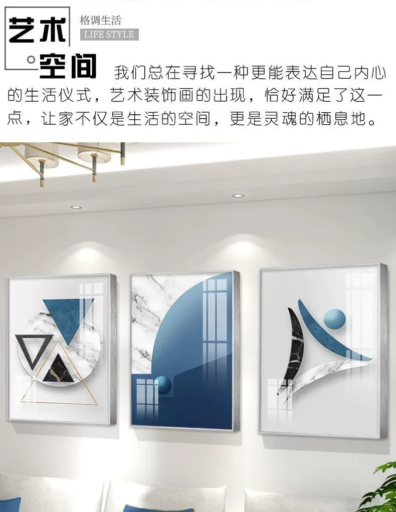 抽象 三联 装饰画 轻奢风 客厅背景墙挂画 晶瓷画