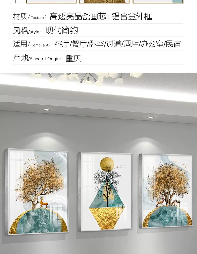 抽象 单幅 装饰画 轻奢风 客厅背景墙挂画 晶瓷画