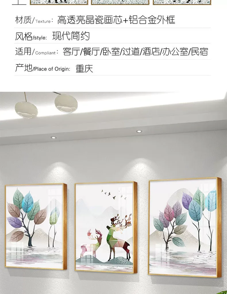 抽象 三联 装饰画 北欧风 客厅背景墙挂画 晶瓷画