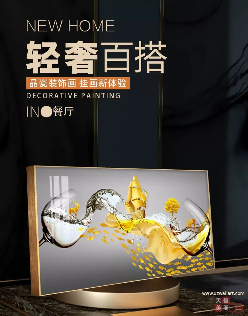 抽象 单幅 装饰画 轻奢风 餐厅背景墙挂画 晶瓷画