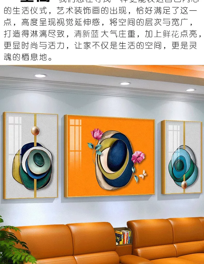 抽象 三联 装饰画 复古怀旧 客厅背景墙挂画 晶瓷画