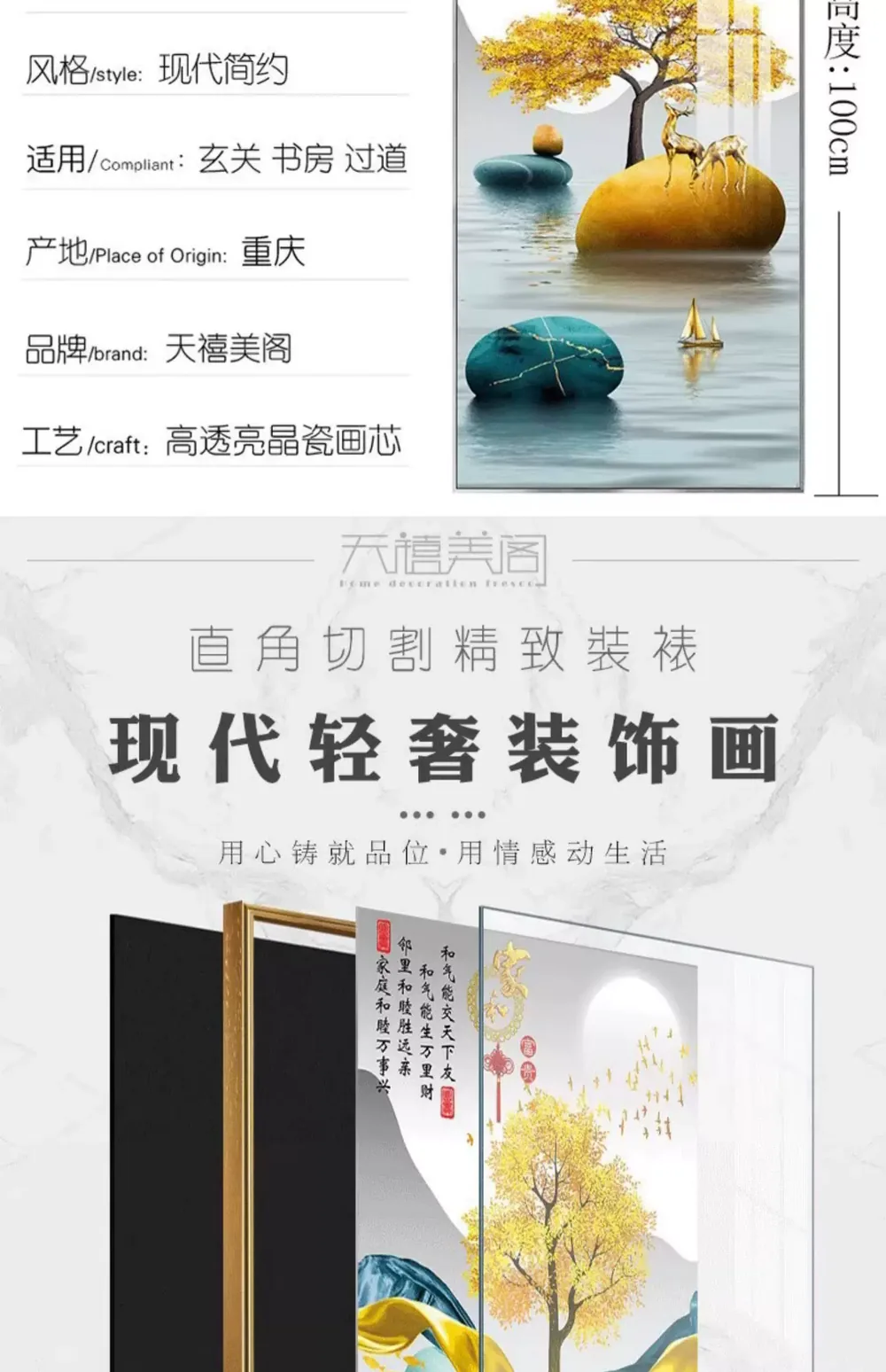 抽象 单幅 装饰画 轻奢风 玄关背景墙挂画 晶瓷画