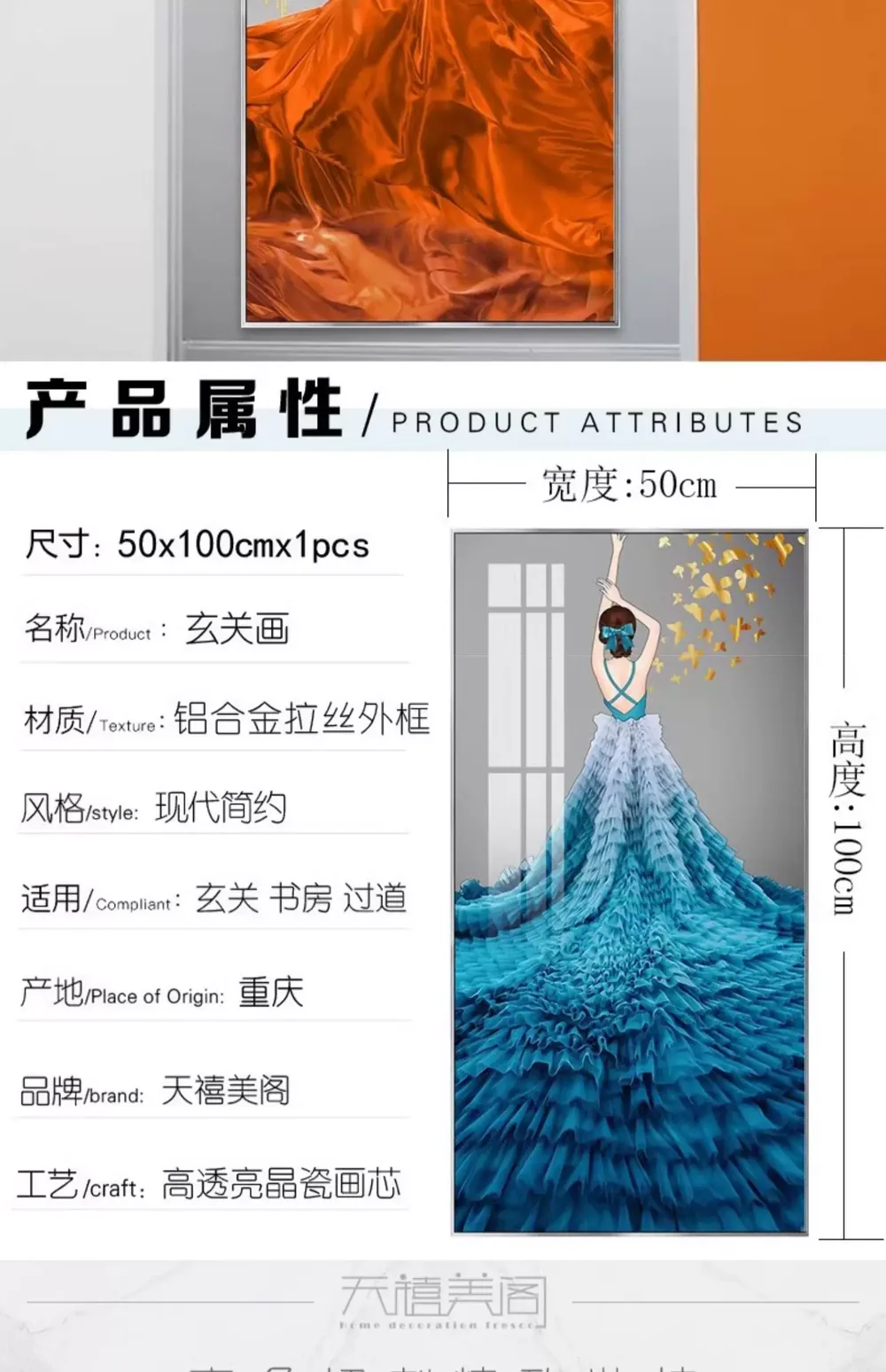 羽毛 单幅 装饰画 轻奢风 玄关背景墙挂画 晶瓷画