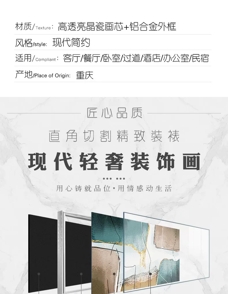 抽象 单幅 装饰画 现代简约 卧室背景墙挂画 晶瓷画
