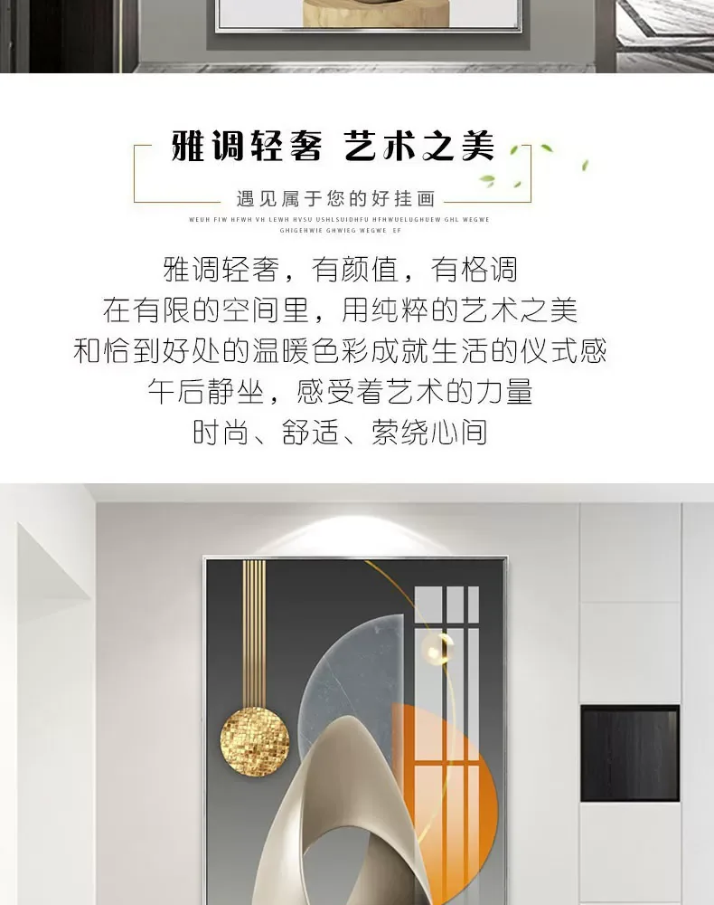 抽象 单幅 装饰画 轻奢风 玄关背景墙挂画 晶瓷画