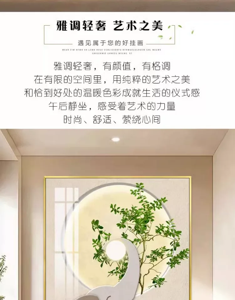 象 单幅 装饰画 奶油风 玄关背景墙挂画 晶瓷画