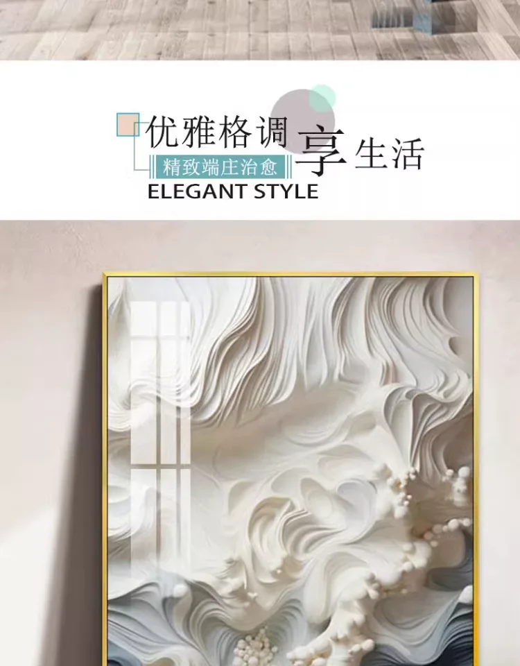 抽象 单幅 装饰画 奶油风 玄关背景墙挂画 晶瓷画