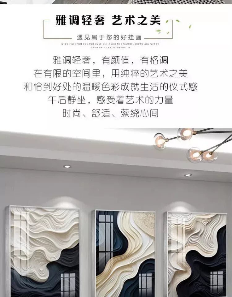 抽象 三联 装饰画 轻奢风 客厅背景墙挂画 晶瓷画