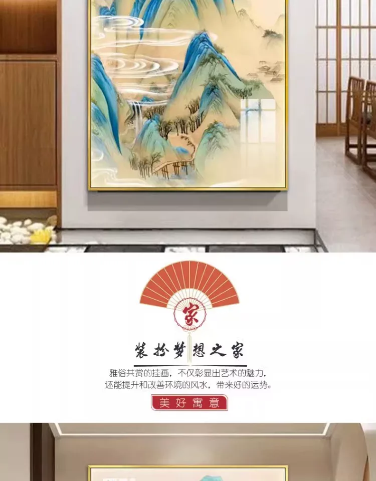 山水 单幅 装饰画 新中式 玄关背景墙挂画 晶瓷画