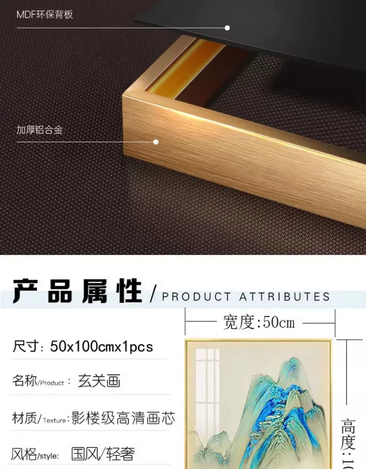 山水 单幅 装饰画 新中式 玄关背景墙挂画 晶瓷画
