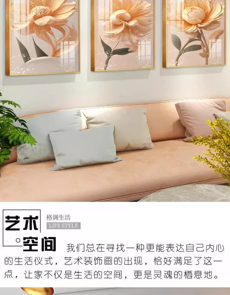 花 三联 装饰画 轻奢风 客厅背景墙挂画 晶瓷画