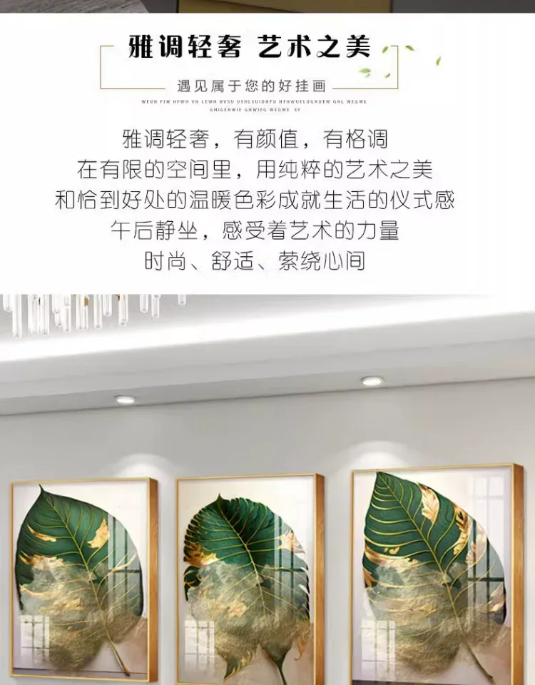 花 三联 装饰画 轻奢风 客厅背景墙挂画 晶瓷画