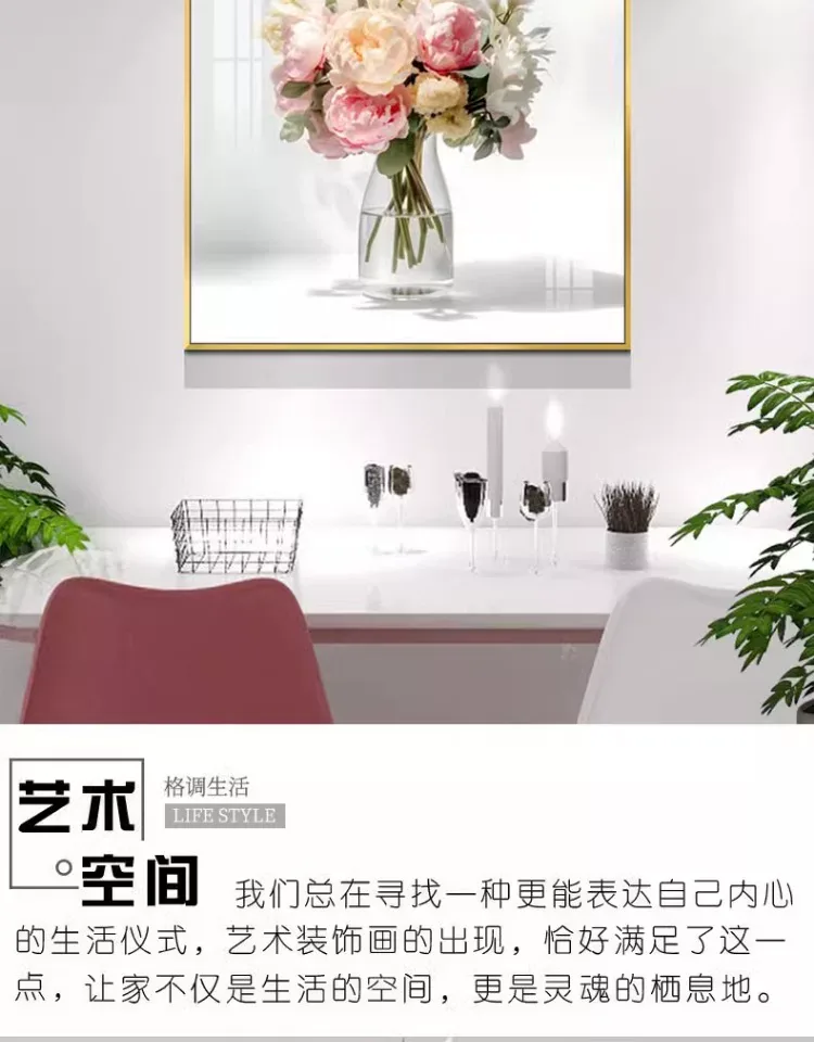 花 单幅 装饰画 轻奢风 餐厅背景墙挂画 晶瓷画