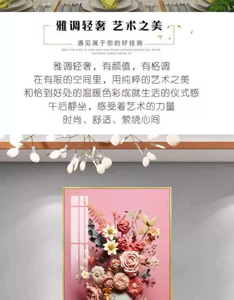 花 单幅 装饰画 北欧风 餐厅背景墙挂画 晶瓷画