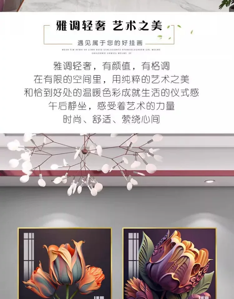 花 单幅 装饰画 轻奢风 餐厅背景墙挂画 晶瓷画