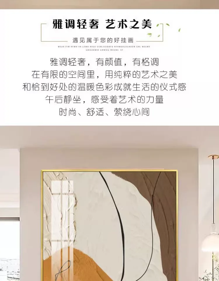 抽象 单幅 装饰画 奶油风 玄关背景墙挂画 晶瓷画