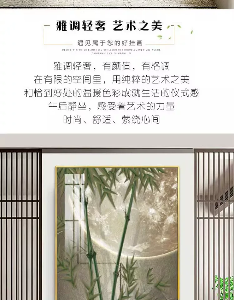 竹 单幅 装饰画 奶油风 玄关背景墙挂画 晶瓷画