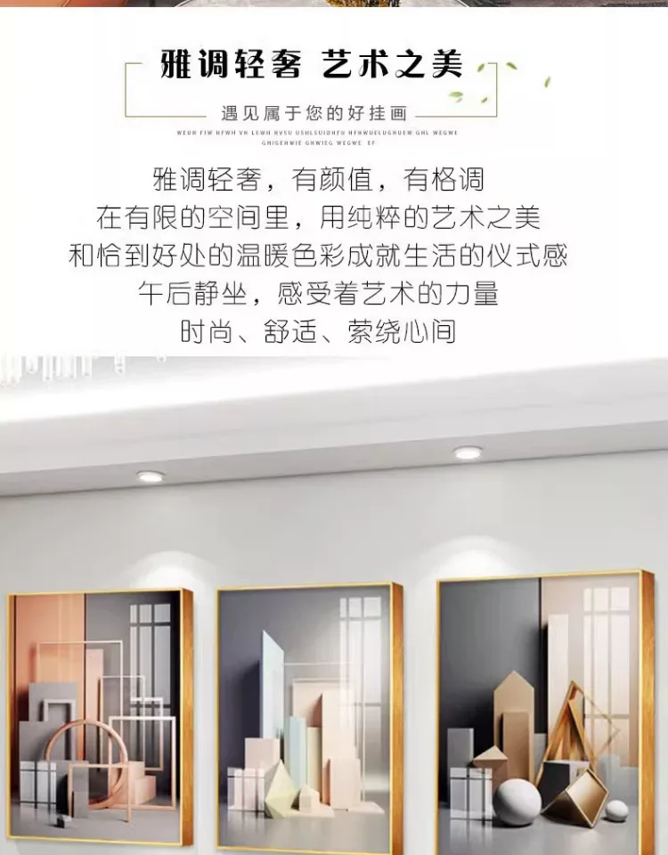 抽象 三联 装饰画 轻奢风 客厅背景墙挂画 晶瓷画