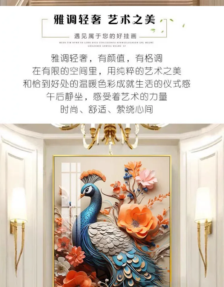 孔雀 单幅 装饰画 轻奢风 玄关背景墙挂画 晶瓷画