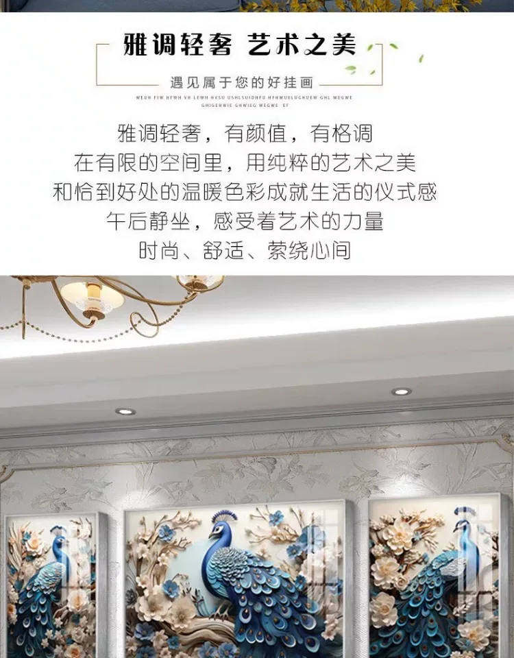 孔雀 三联 装饰画 欧式 客厅背景墙挂画 晶瓷画
