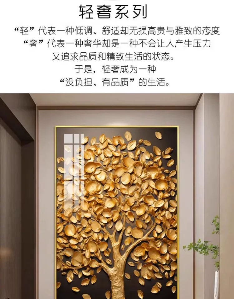 树 单幅 装饰画 轻奢风 玄关背景墙挂画 晶瓷画