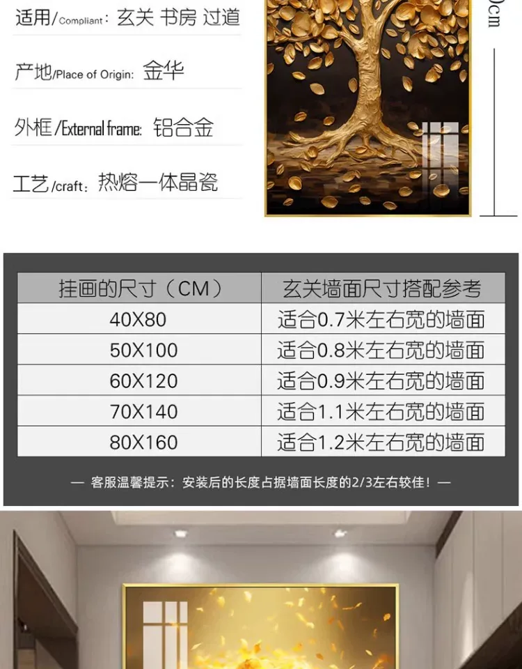 树 单幅 装饰画 轻奢风 玄关背景墙挂画 晶瓷画