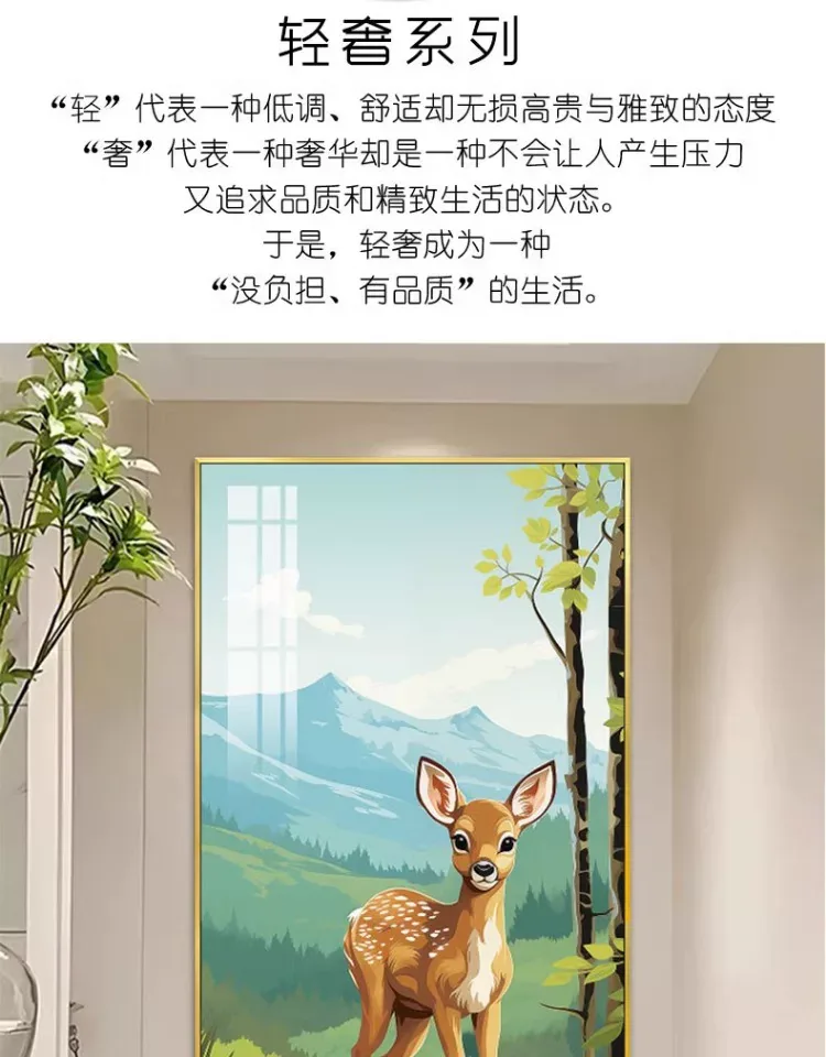 鹿 单幅 装饰画 奶油风 玄关背景墙挂画 晶瓷画