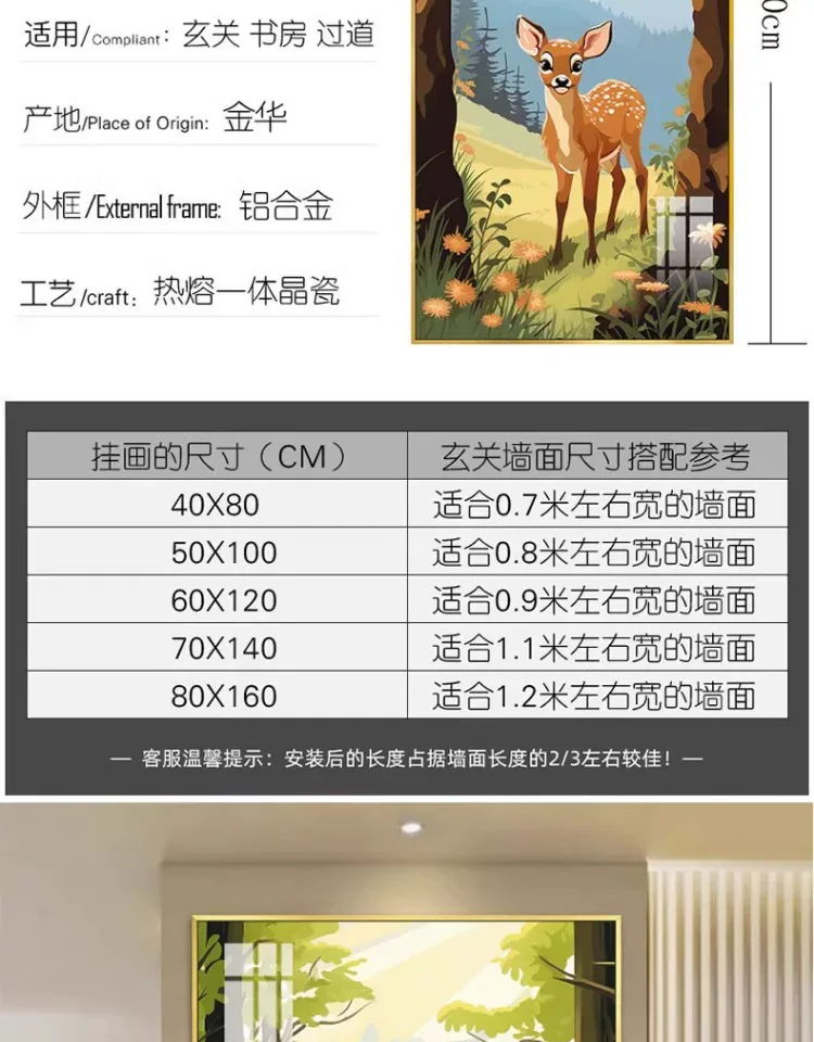 鹿 单幅 装饰画 奶油风 玄关背景墙挂画 晶瓷画
