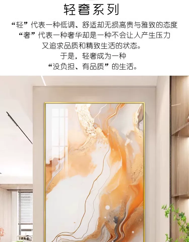 抽象 单幅 装饰画 轻奢风 玄关背景墙挂画 晶瓷画