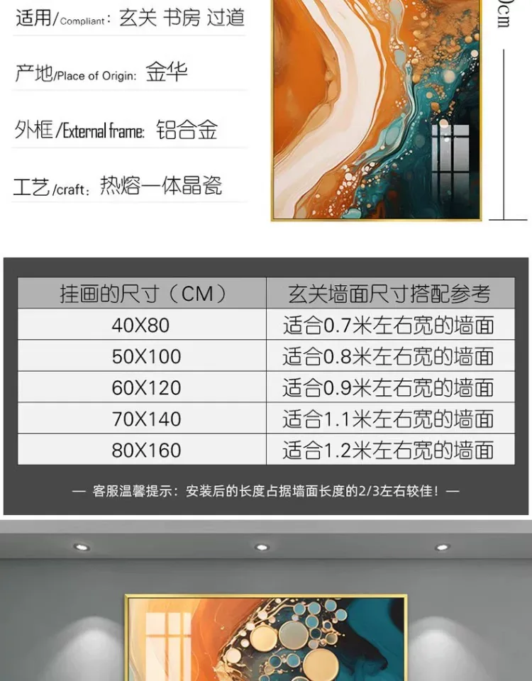 抽象 单幅 装饰画 轻奢风 玄关背景墙挂画 晶瓷画