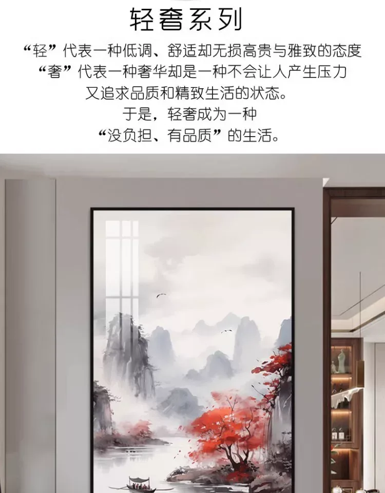 山水 单幅 装饰画 新中式 玄关背景墙挂画 晶瓷画