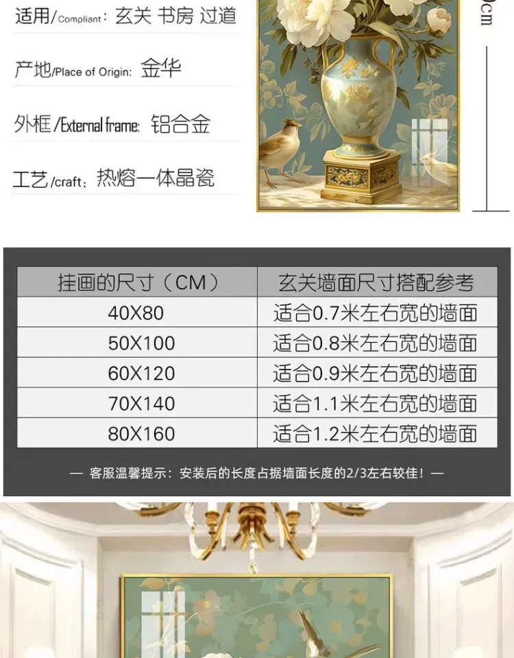 花 单幅 装饰画 欧式 玄关背景墙挂画 晶瓷画