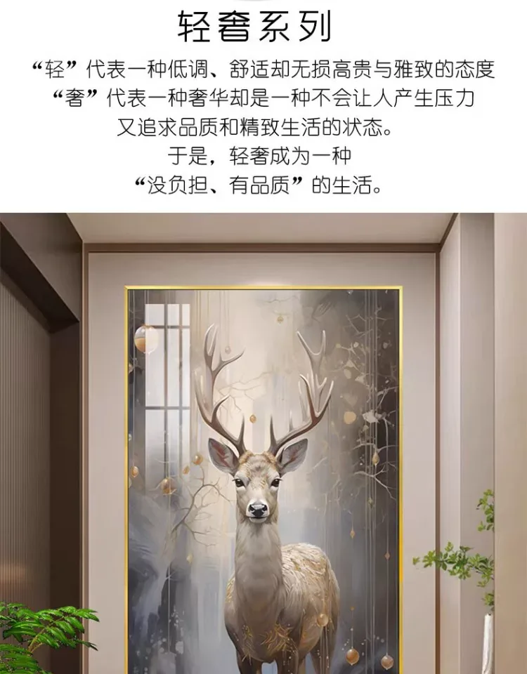 鹿 单幅 装饰画 轻奢风 玄关背景墙挂画 晶瓷画