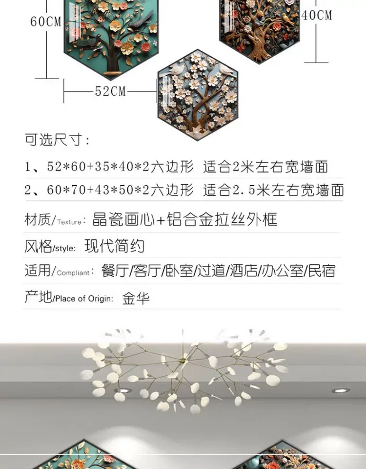 树 三联 装饰画 现代简约 餐厅背景墙挂画 晶瓷画