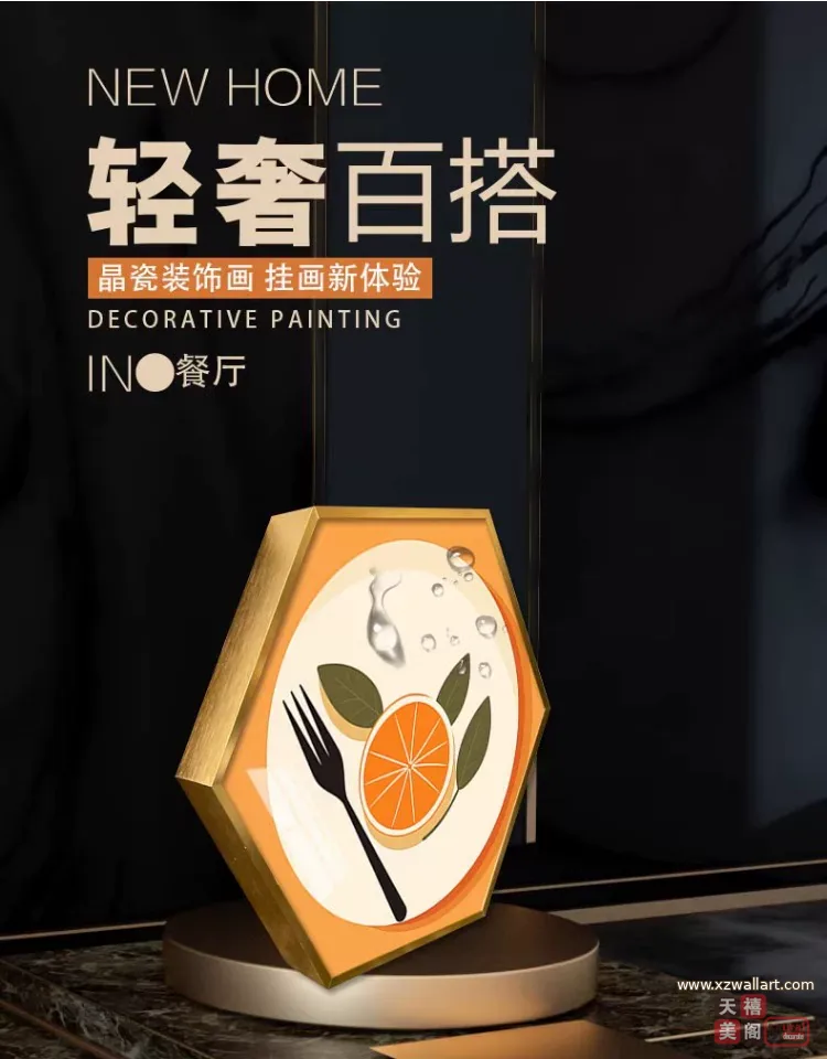 抽象 三联 装饰画 轻奢风 餐厅背景墙挂画 晶瓷画