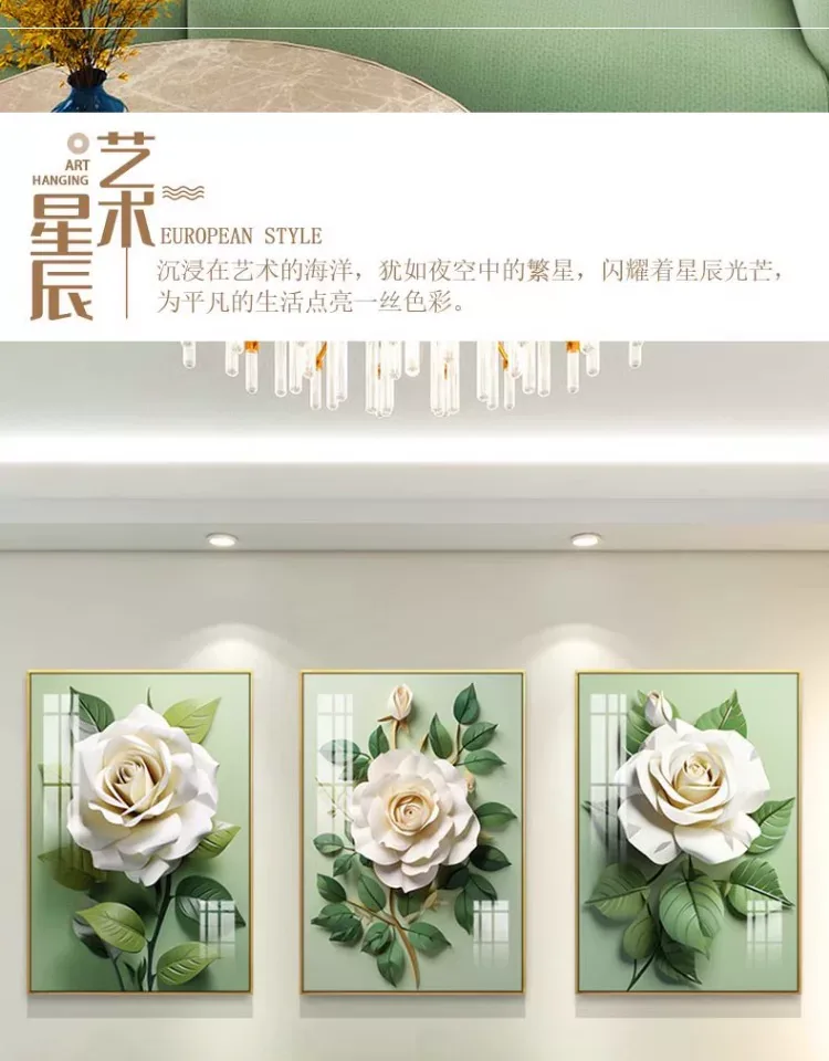 花 三联 装饰画 北欧风 客厅背景墙挂画 晶瓷画