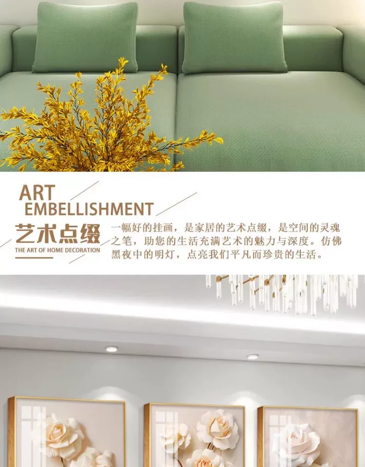 花 三联 装饰画 北欧风 客厅背景墙挂画 晶瓷画
