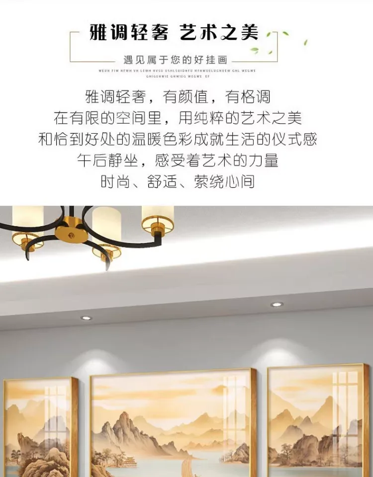 山水 三联 装饰画 现代简约 客厅背景墙挂画 晶瓷画